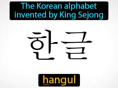 Hangul Meaning
